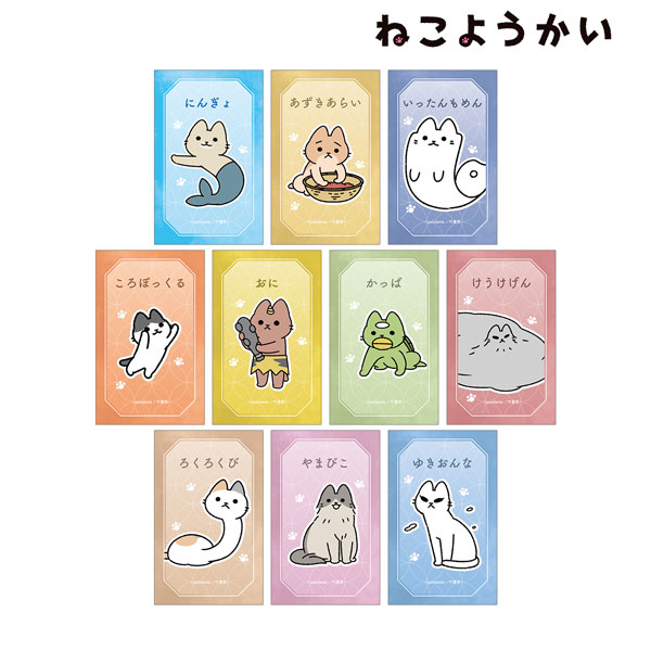 ねこようかい トレーディングイラストカード 10個入りBOX