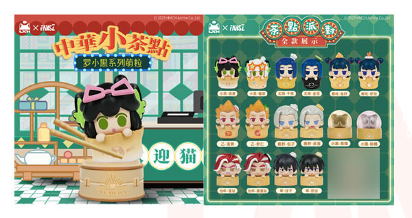 羅小黒戦記2 中華スイーツシリーズ もぐもぐ粒 16個入りBOX[FansZ]《０１月予約》