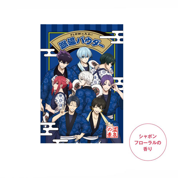TVアニメ『ブルーロック』 蹴湯パウダー[ATFES]《１２月予約》