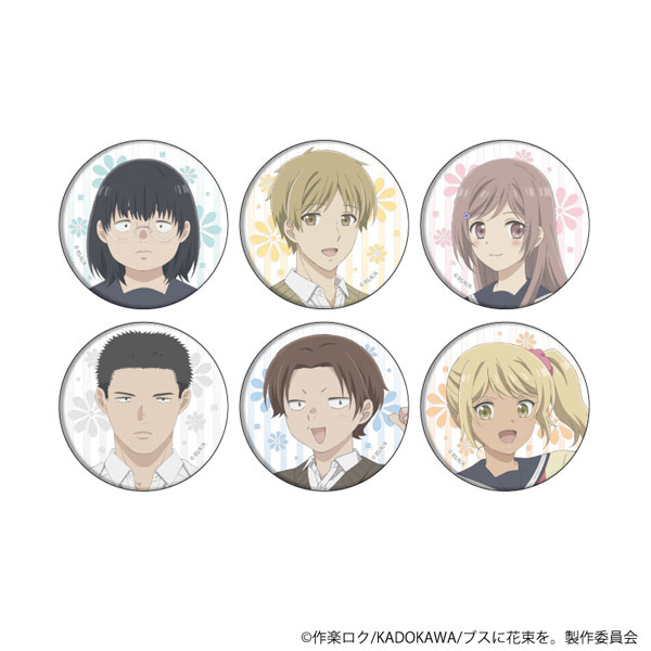 缶バッジ「TVアニメ『ブスに花束を。』」01/公式イラスト 6個入りBOX