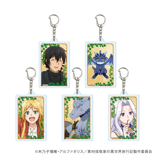 アクリルキーホルダー「TVアニメ「素材採取家の異世界旅行記」」01/公式イラスト 5個入りBOX