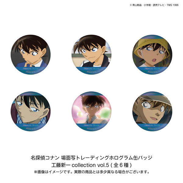 名探偵コナン　工藤新一　ホログラム缶バッジ　AGF 名探偵コナン 場面写トレーディングホログラム缶バッジ 工藤新一