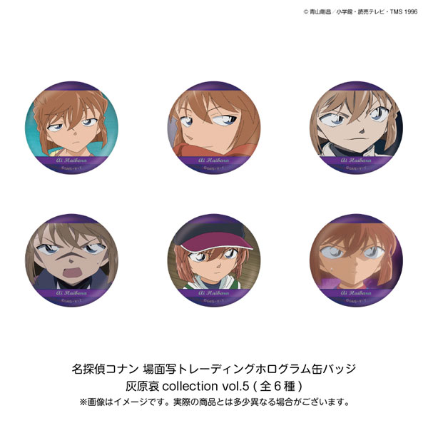 名探偵コナン 場面写トレーディングホログラム缶バッジ 灰原哀