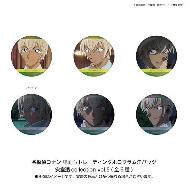 名探偵コナン 場面写トレーディングホログラム缶バッジ 安室透