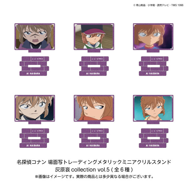 名探偵コナン 場面写トレーディングメタリックミニアクリルスタンド 灰