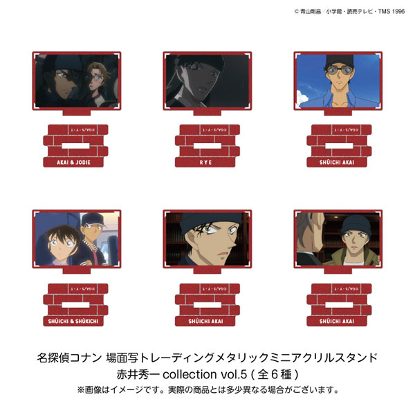 名探偵コナン 場面写トレーディングメタリックミニアクリルスタンド 赤井秀一collection vol.5　6個入りBOX