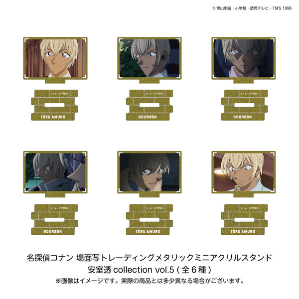 名探偵コナン 場面写トレーディングメタリックミニアクリルスタンド 安室透collection vol.5　6個入りBOX[日本テレビサービス]《０３月予約》