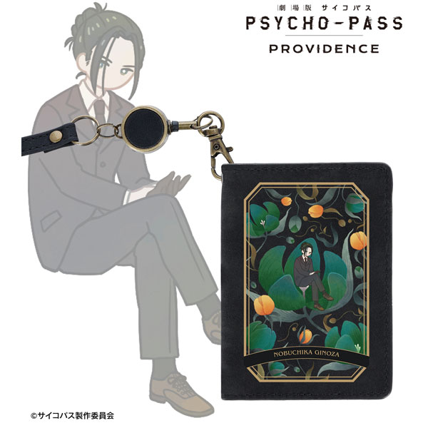 劇場版 PSYCHO-PASS サイコパス PROVIDENCE 宜野座伸元 Botania