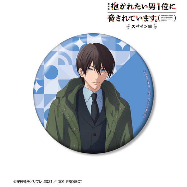 劇場版 抱かれたい男1位に脅されています。～スペイン編～」 描き