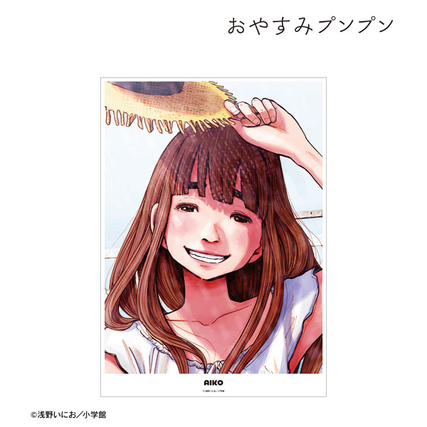 おやすみプンプン 田中愛子 A3マット加工ポスター vol.2 ver.A[アルマ