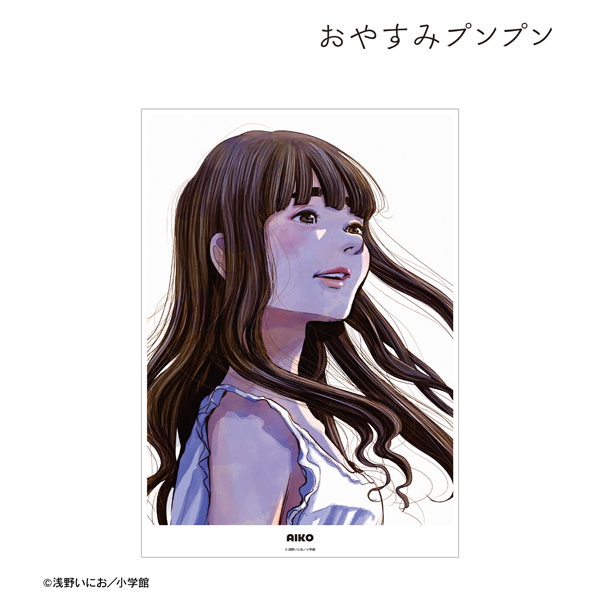 おやすみプンプン 田中愛子 A3マット加工ポスター vol.2 ver.B[アルマ