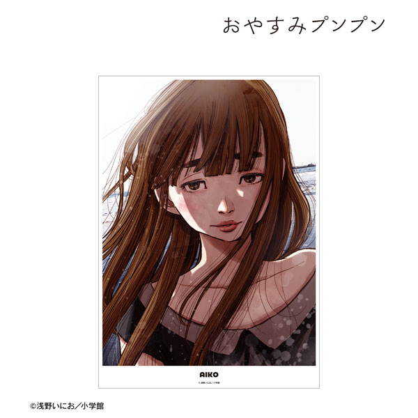 おやすみプンプン 田中愛子 A3マット加工ポスター vol.2 ver.D[アルマ