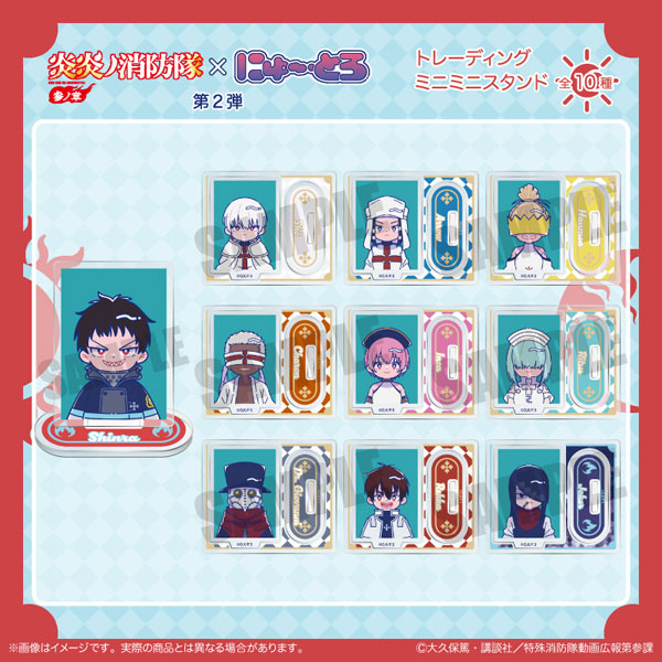 TVアニメ『炎炎ノ消防隊 参ノ章』にゅとろ 第二弾 トレーディングミニミニスタンド 10個入りBOX