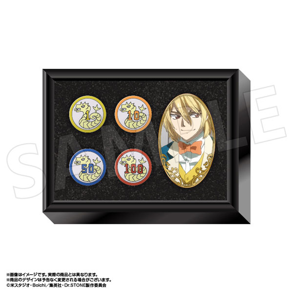 Dr.STONE 龍水のポーカーチップ(4種記念セット/1.七海龍水)[あみあみ]《０３月予約》