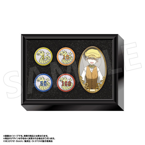 Dr.STONE 龍水のポーカーチップ(4種記念セット/5.西園寺羽京)[あみあみ]《０３月予約》