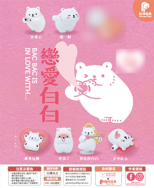 恋恋白白 Bac Bac is in love with... トレーディングフィギュア 6個入りBOX