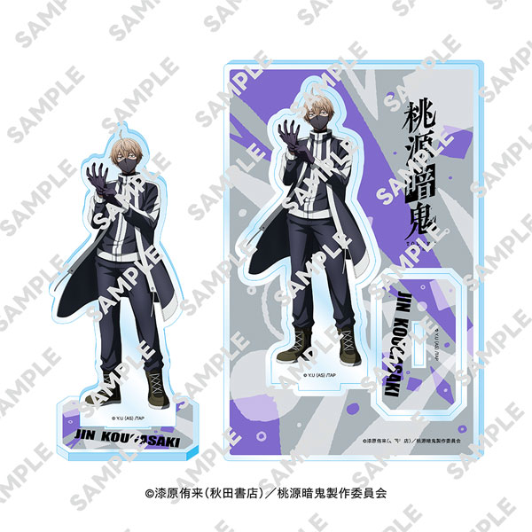 桃源暗鬼 アクリルスタンドフィギュア 皇后崎迅[KADOKAWA]《03月予約》