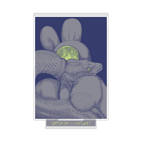 アフターゴッド　アクリルアートボード　C アクリルスタンド　新品未開封 アフターゴッド アクリルスタンド C[キャラバン]《在庫切れ》