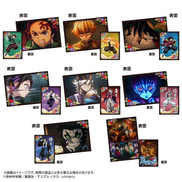 鬼滅の刃 下敷きコレクション3 8個入りBOX[マックスリミテッド]《04