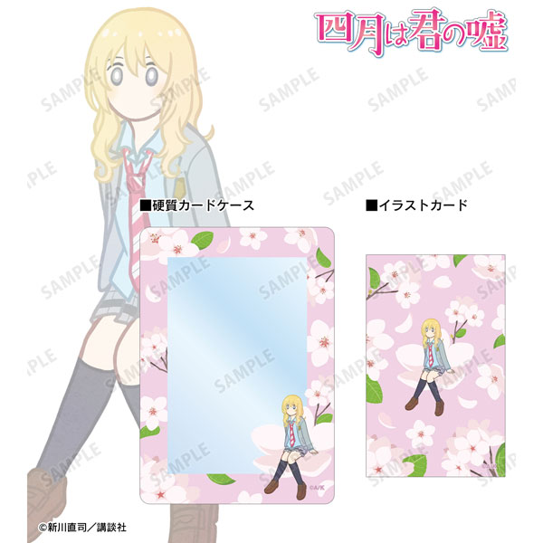 四月は君の嘘 宮園かをり Botania イラストカード＆B8硬質ケースセット[アルマビアンカ]《０３月予約》