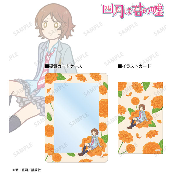 四月は君の嘘 澤部椿 Botania イラストカード＆B8硬質ケースセット[アルマビアンカ]《０３月予約》