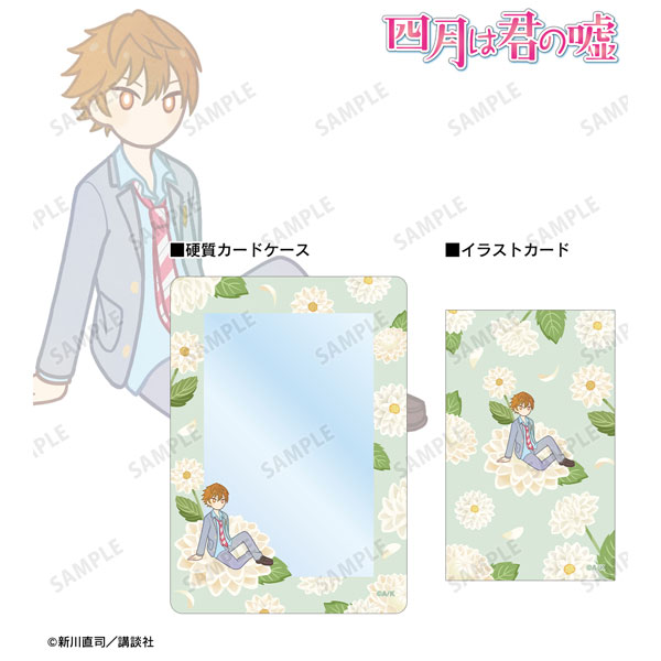 四月は君の嘘 渡亮太 Botania イラストカード＆B8硬質ケースセット[アルマビアンカ]《０３月予約》