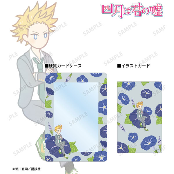 四月は君の嘘 相座武士 Botania イラストカード＆B8硬質ケースセット[アルマビアンカ]《０３月予約》