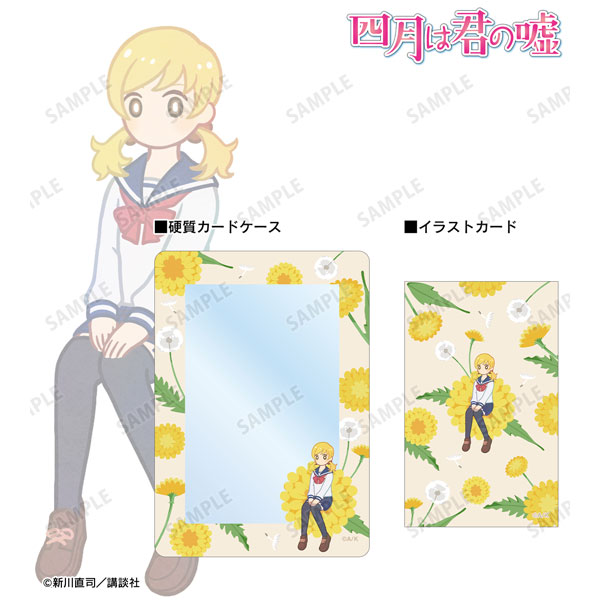 四月は君の嘘 相座凪 Botania イラストカード＆B8硬質ケースセット[アルマビアンカ]《０３月予約》