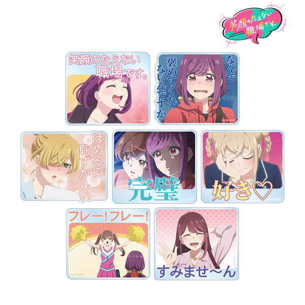 TVアニメ「笑顔のたえない職場です。」 トレーディングメッセージ付きアクリルコースター 7個入りBOX[アルマビアンカ]《０３月予約》