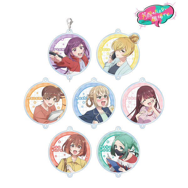 TVアニメ「笑顔のたえない職場です。」 トレーディング笑顔のつながるアクリルキーホルダー 7個入りBOX[アルマビアンカ]《０３月予約》
