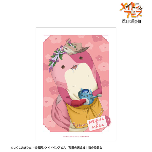 メイドインアビス 烈日の黄金郷 描き下ろし メイニャ＆マアアさん 花屋ver. A3マット加工ポスター[アルマビアンカ]《０３月予約》