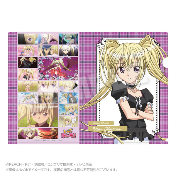 しゅごキャラ！ メモリーズクリアファイル ほしな歌唄[ステラノーツ