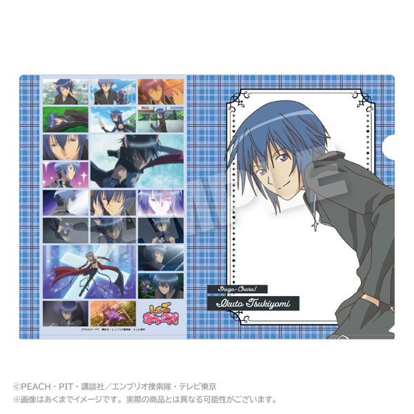 しゅごキャラ！ メモリーズクリアファイル 月詠イクト[ステラノーツ]《発売済・在庫品》