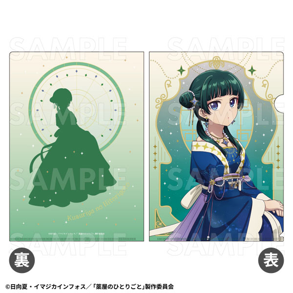 薬屋のひとりごと 星空 ver. クリアファイル 猫猫[ティームエンタテインメント]《発売済・在庫品》