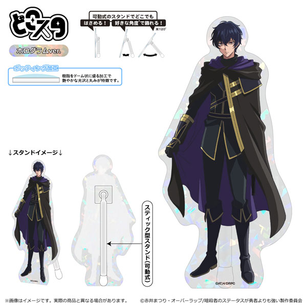 暗殺者である俺のステータスが勇者よりも明らかに強いのだが どこスタ(ホログラムver.) 織田晶[清水産業]《０２月予約》