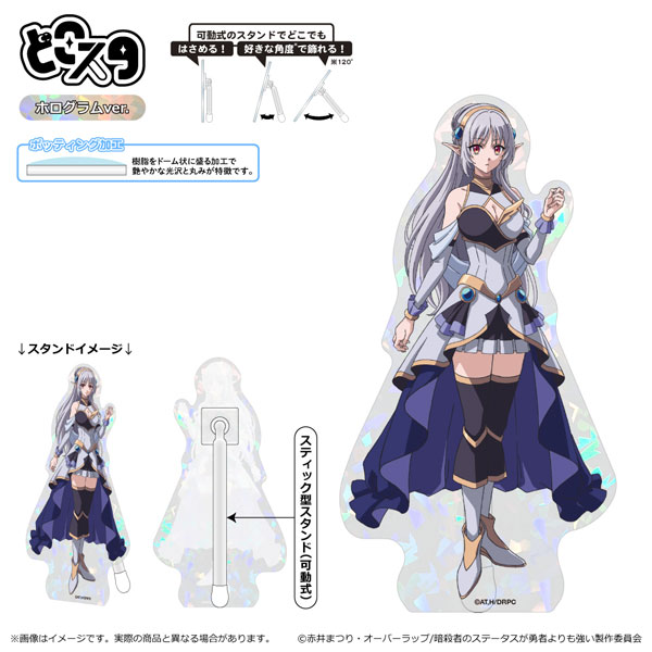 暗殺者である俺のステータスが勇者よりも明らかに強いのだが どこスタ(ホログラムver.) アメリア・ローズクォーツ[清水産業]《０２月予約》