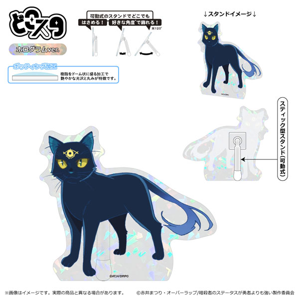 暗殺者である俺のステータスが勇者よりも明らかに強いのだが どこスタ(ホログラムver.) 夜[清水産業]《０２月予約》