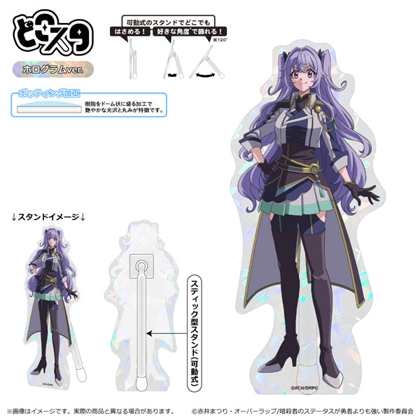 暗殺者である俺のステータスが勇者よりも明らかに強いのだが どこスタ(ホログラムver.) ラティスネイル[清水産業]《０２月予約》