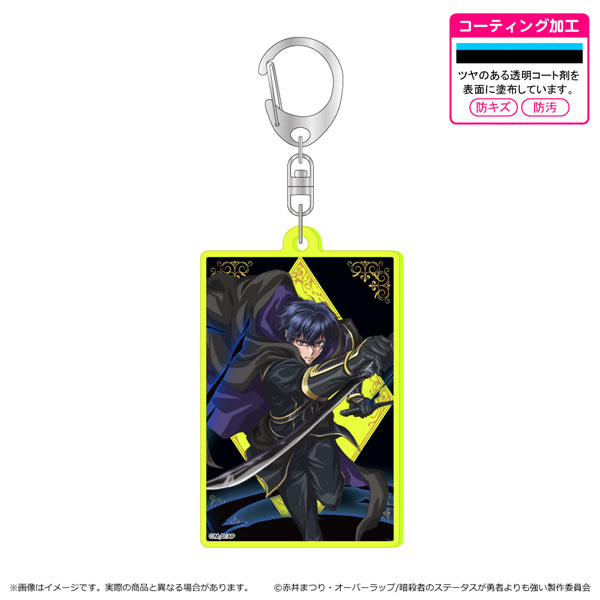 暗殺者である俺のステータスが勇者よりも明らかに強いのだが 蛍光キーホルダー 織田晶[清水産業]《０２月予約》