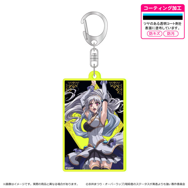 暗殺者である俺のステータスが勇者よりも明らかに強いのだが 蛍光キーホルダー アメリア・ローズクォーツ[清水産業]《０２月予約》