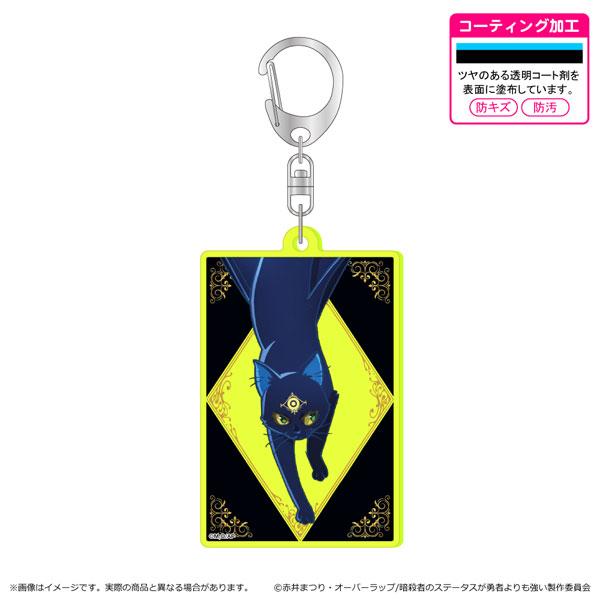 暗殺者である俺のステータスが勇者よりも明らかに強いのだが 蛍光キーホルダー 夜[清水産業]《０２月予約》