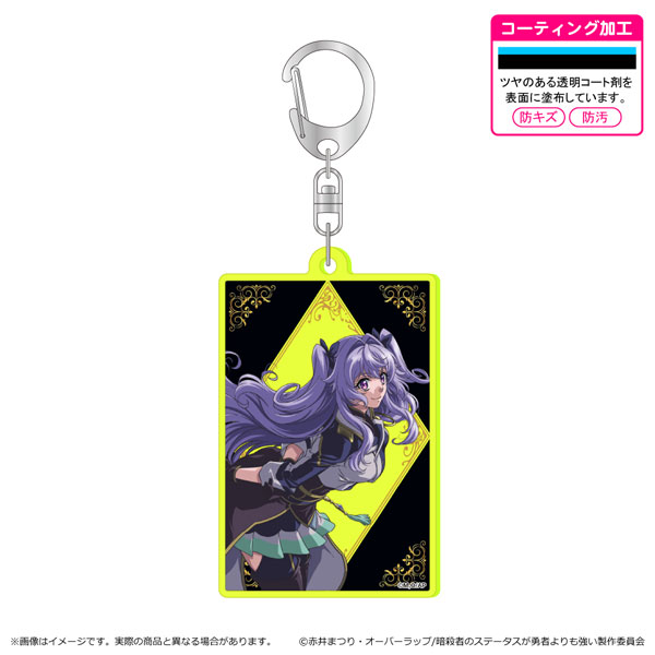 暗殺者である俺のステータスが勇者よりも明らかに強いのだが 蛍光キーホルダー ラティスネイル[清水産業]《０２月予約》