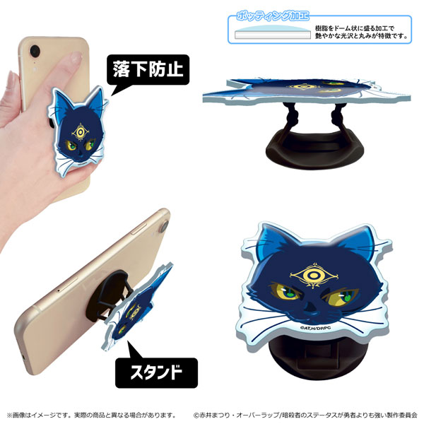 暗殺者である俺のステータスが勇者よりも明らかに強いのだが アクリルスマホグリップ[清水産業]《０２月予約》