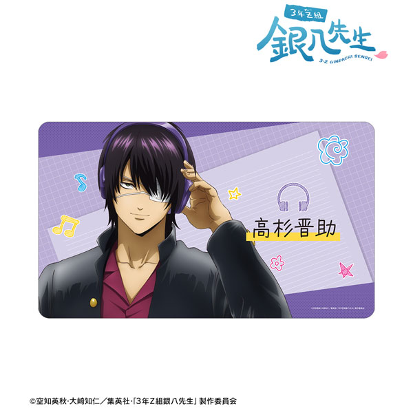 3年Z組銀八先生 描き下ろし 高杉晋助 ヘッドフォンver. マルチデスクマット[アルマビアンカ]《０３月予約》