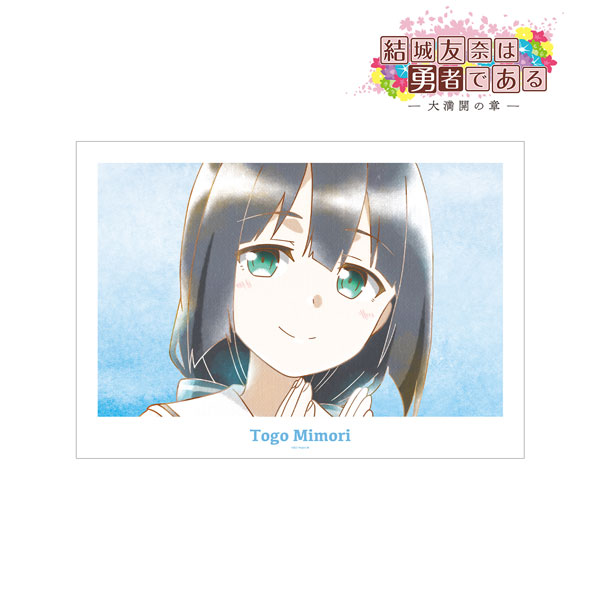 結城友奈は勇者である -大満開の章- 東郷美森 Ani-Art aqua label 第2弾 A3マット加工ポスター ver.A[アルマビアンカ]《在庫切れ》