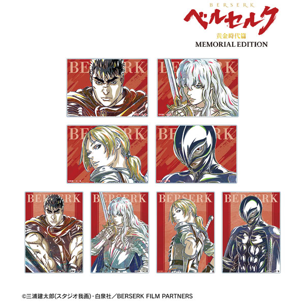 アニメ『ベルセルク 黄金時代篇 MEMORIAL EDITION』 トレーディング