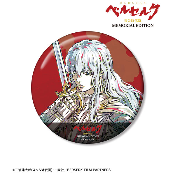 アニメ『ベルセルク 黄金時代篇 MEMORIAL EDITION』 グリフィス Ani