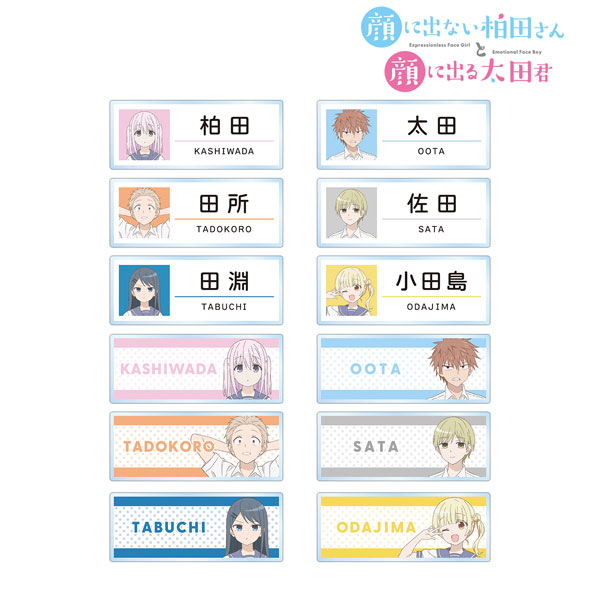 TVアニメ「顔に出ない柏田さんと顔に出る太田君」 トレーディングアクリルネームプレート 12個入りBOX[アルマビアンカ]《在庫切れ》