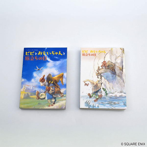 ファイナルファンタジーIX ブック型付箋セット ビビとおじいちゃんと旅立ちの日に A[スクウェア・エニックス]《０３月予約》