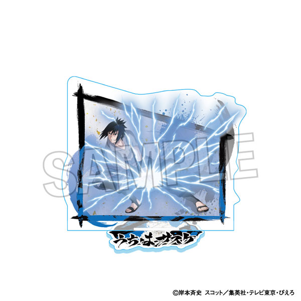 NARUTO-ナルト- 疾風伝 闘志！！アクリルスタンド うちはサスケ[PROOF]《発売済・在庫品》